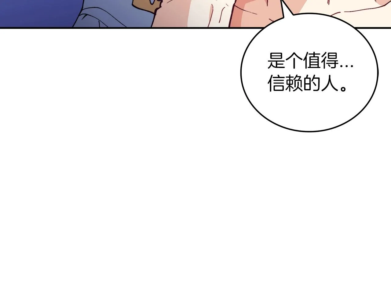 第32话 告别的时刻 第75页