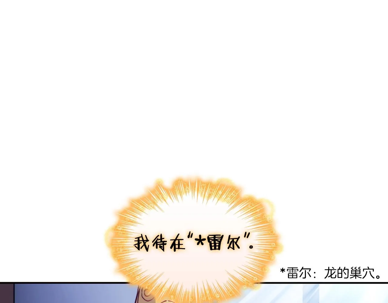 第32话 告别的时刻 第78页
