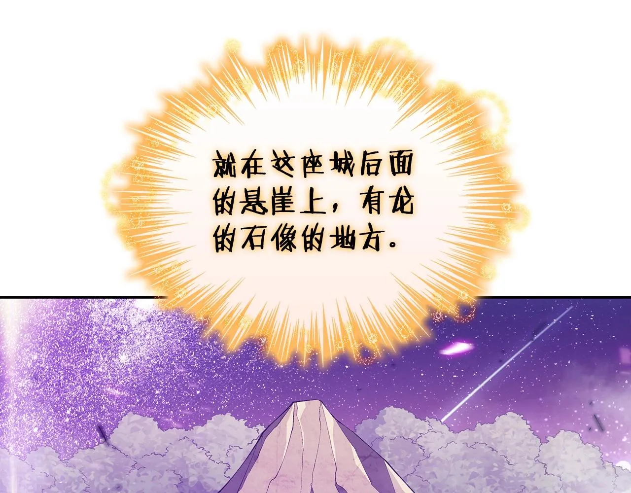 第32话 告别的时刻 第81页