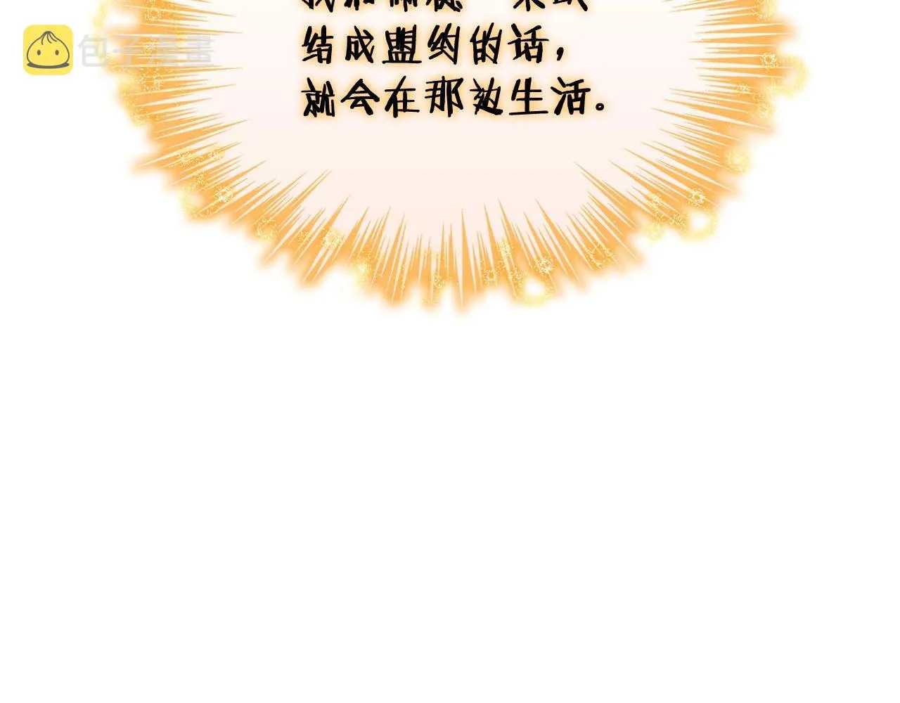 第32话 告别的时刻 第84页