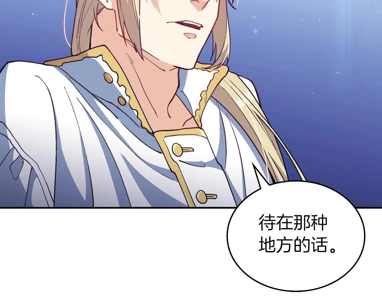 第32话 告别的时刻 第86页