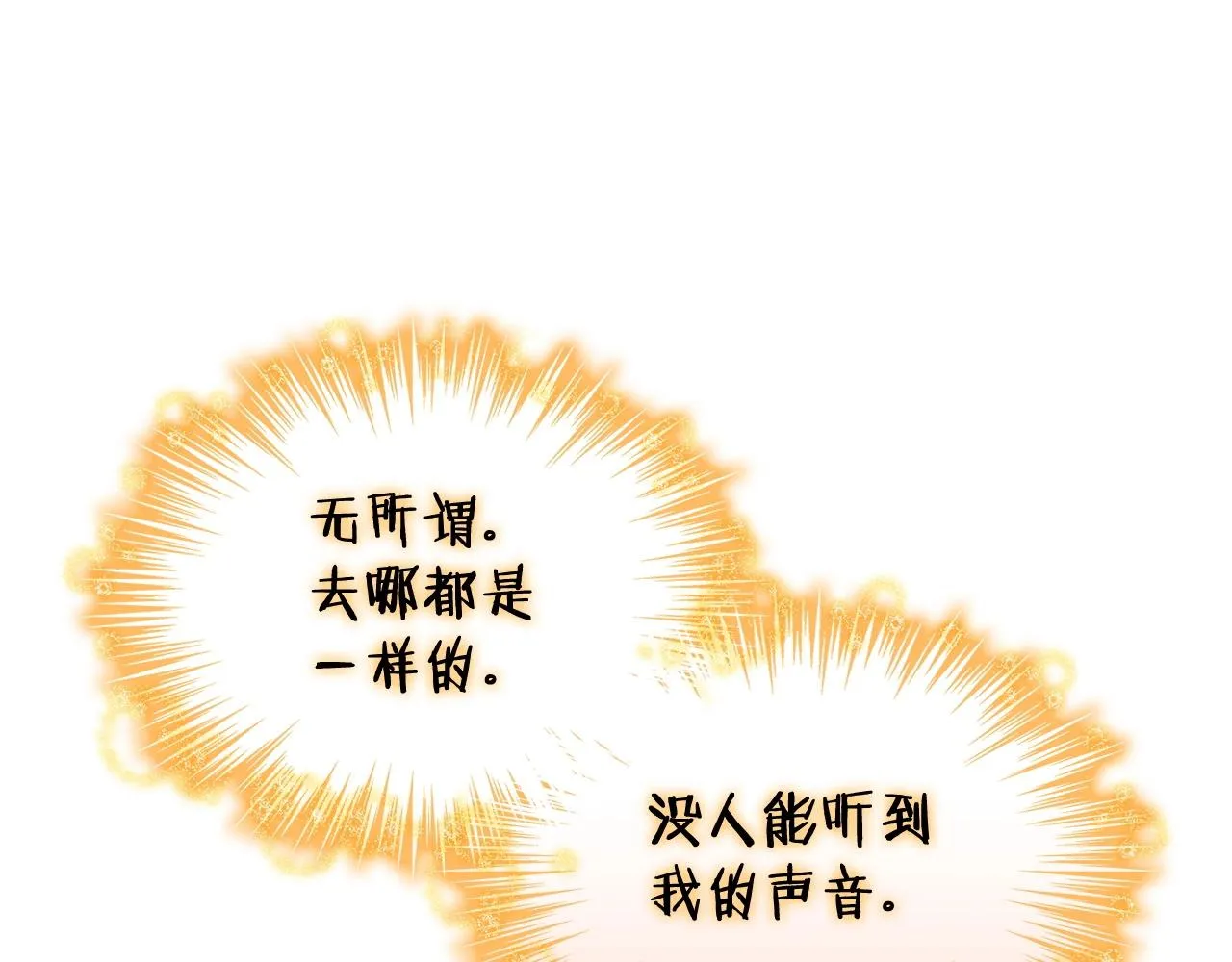 第32话 告别的时刻 第88页