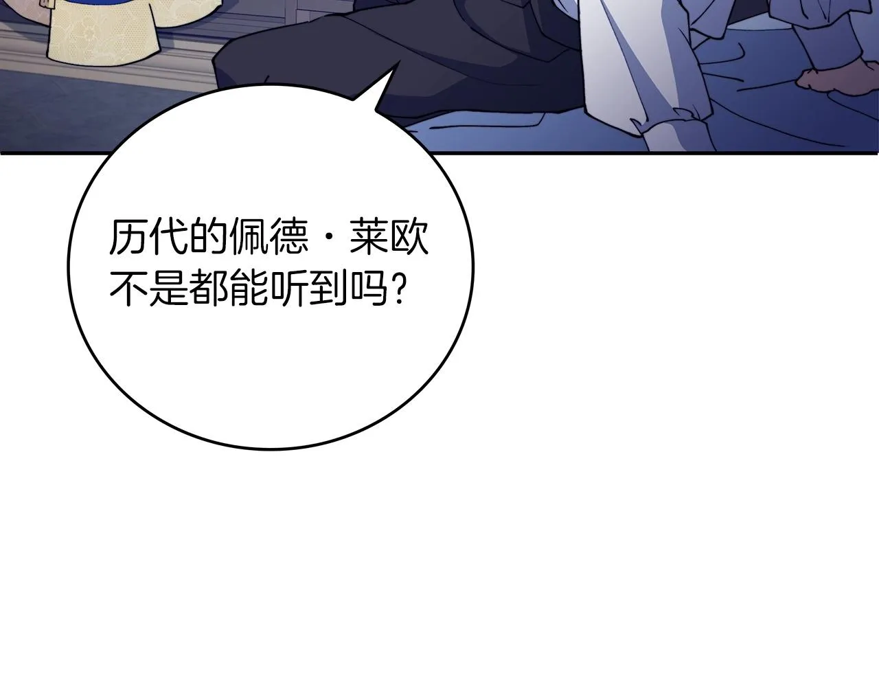 第32话 告别的时刻 第90页