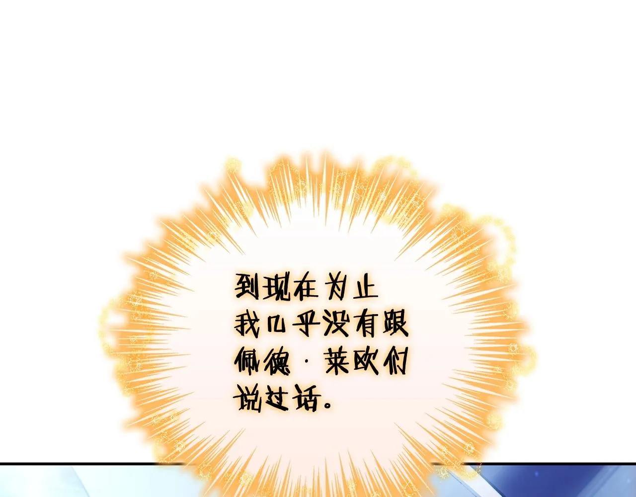 第32话 告别的时刻 第91页