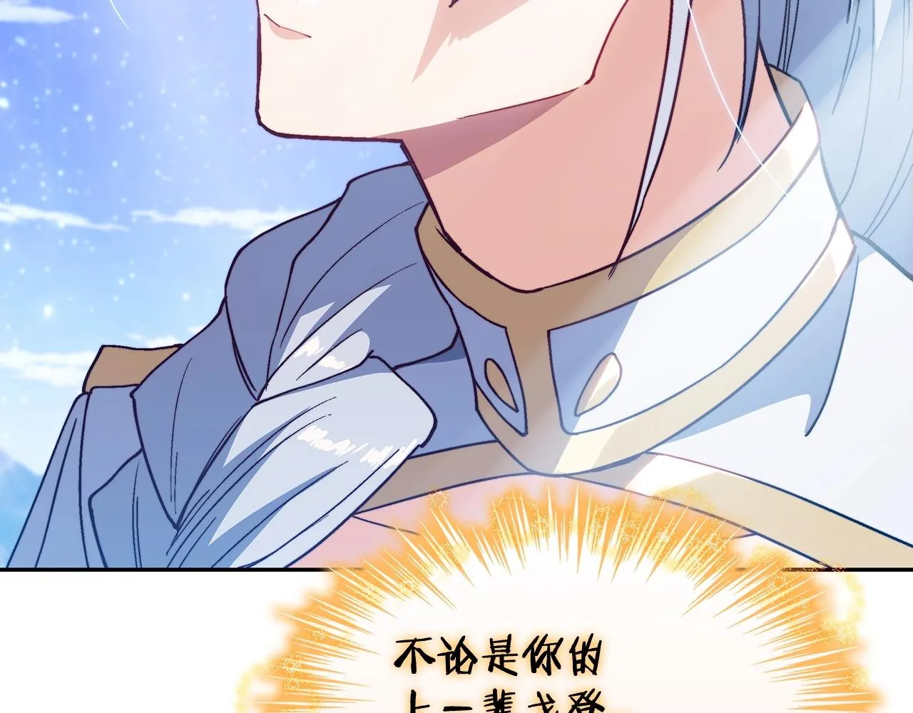 第32话 告别的时刻 第93页