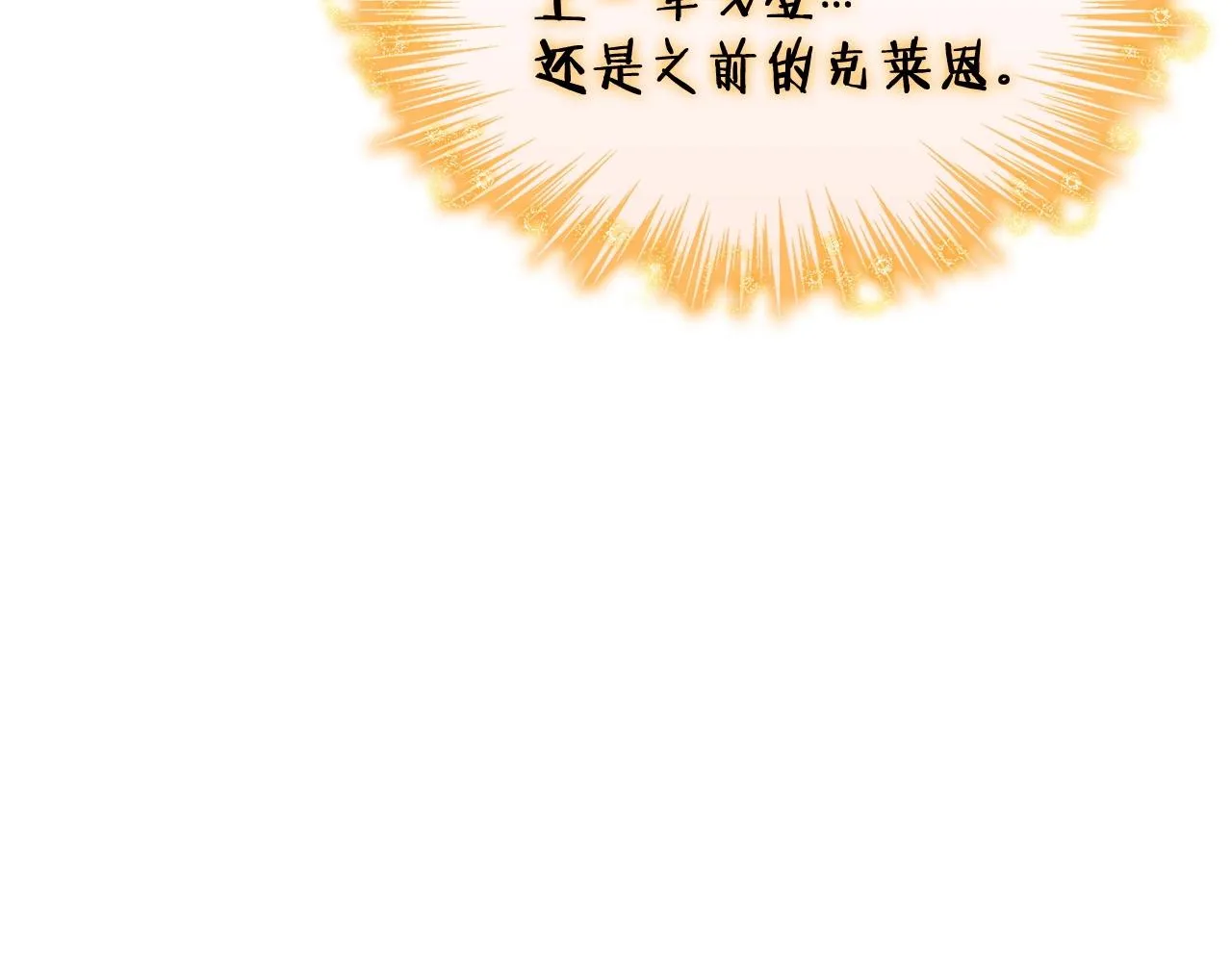 第32话 告别的时刻 第94页