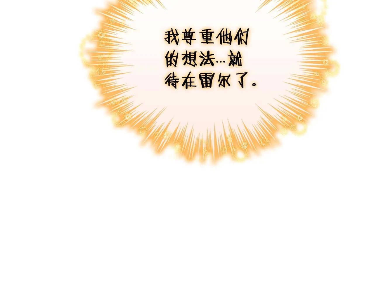 第32话 告别的时刻 第101页