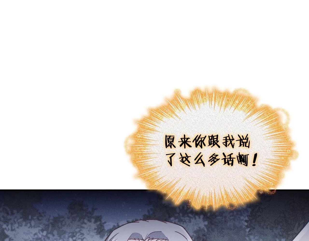 第32话 告别的时刻 第105页