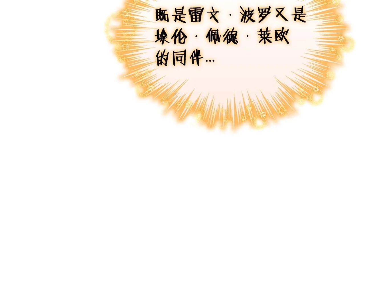 第32话 告别的时刻 第116页