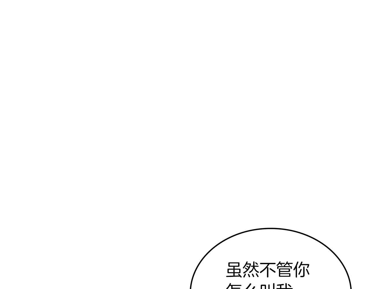 第32话 告别的时刻 第119页