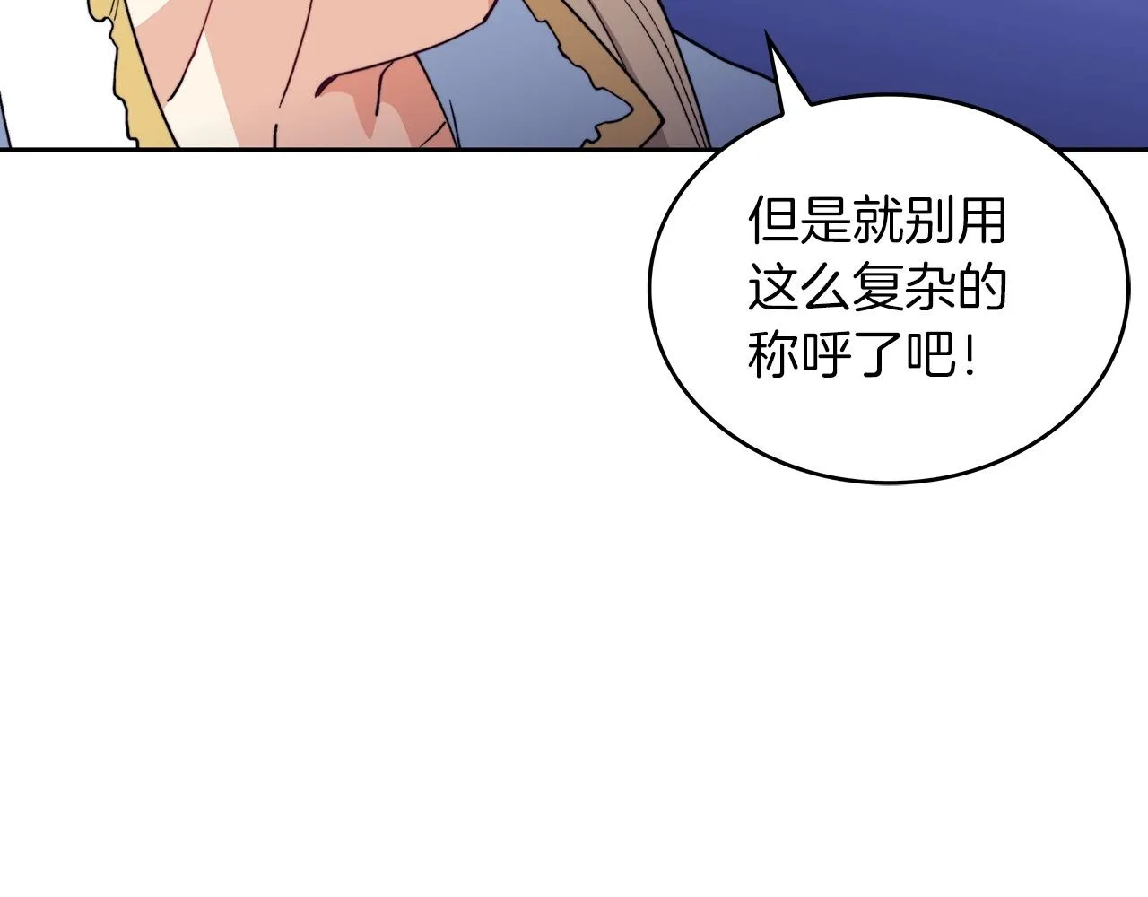 第32话 告别的时刻 第121页