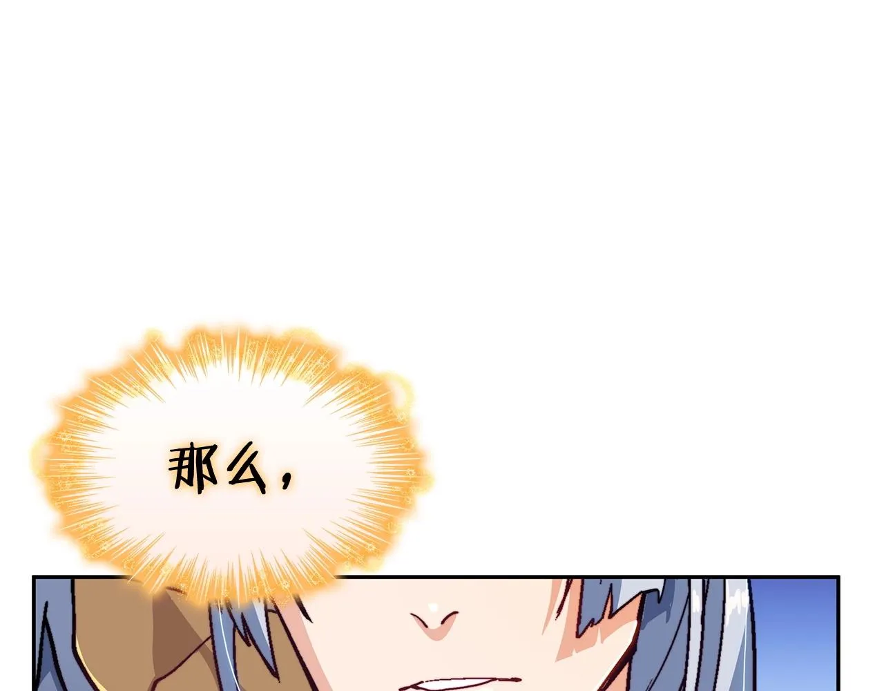 第32话 告别的时刻 第125页