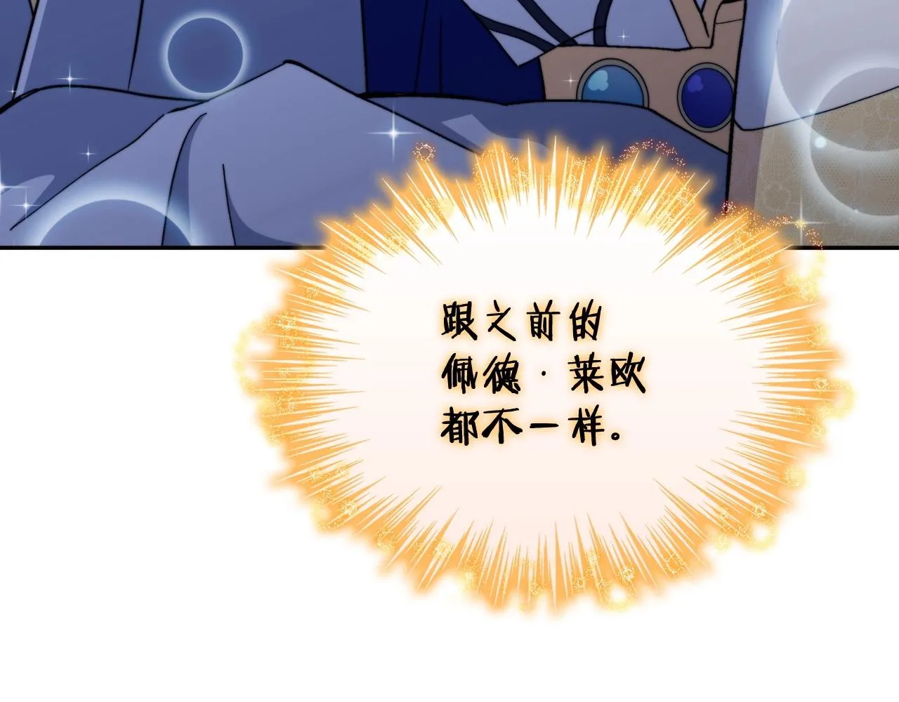 第32话 告别的时刻 第155页
