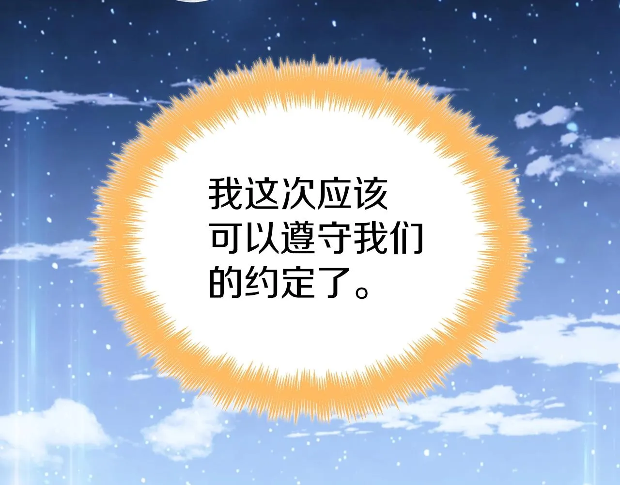 第32话 告别的时刻 第167页