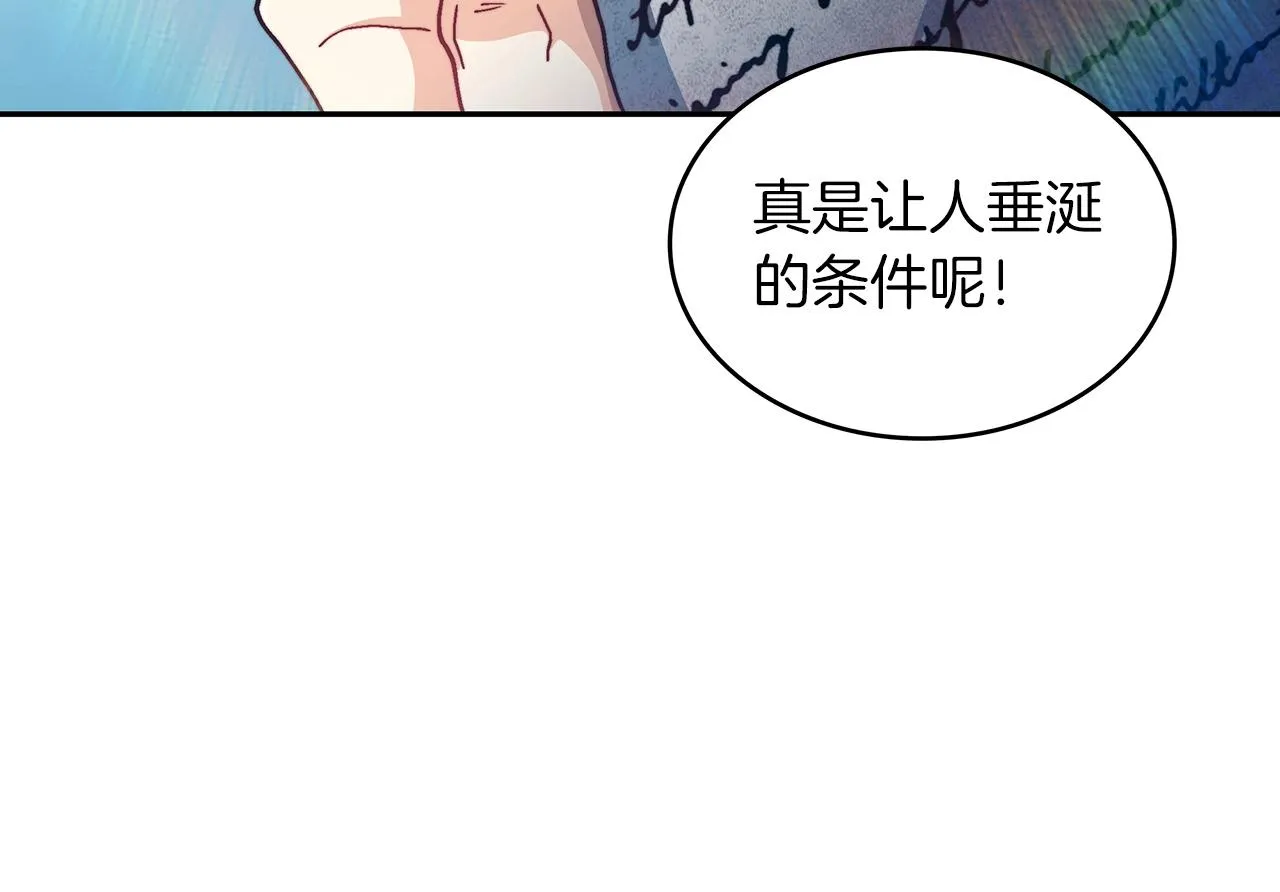 第32话 告别的时刻 第182页