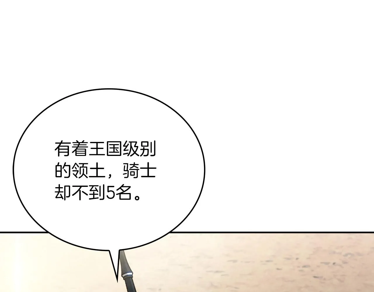 第32话 告别的时刻 第183页