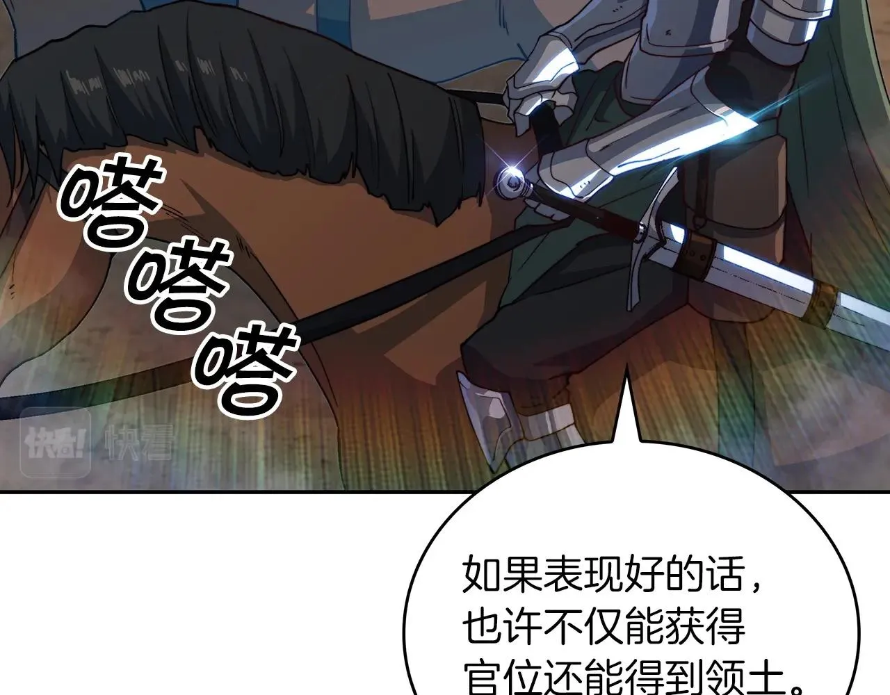 第32话 告别的时刻 第185页