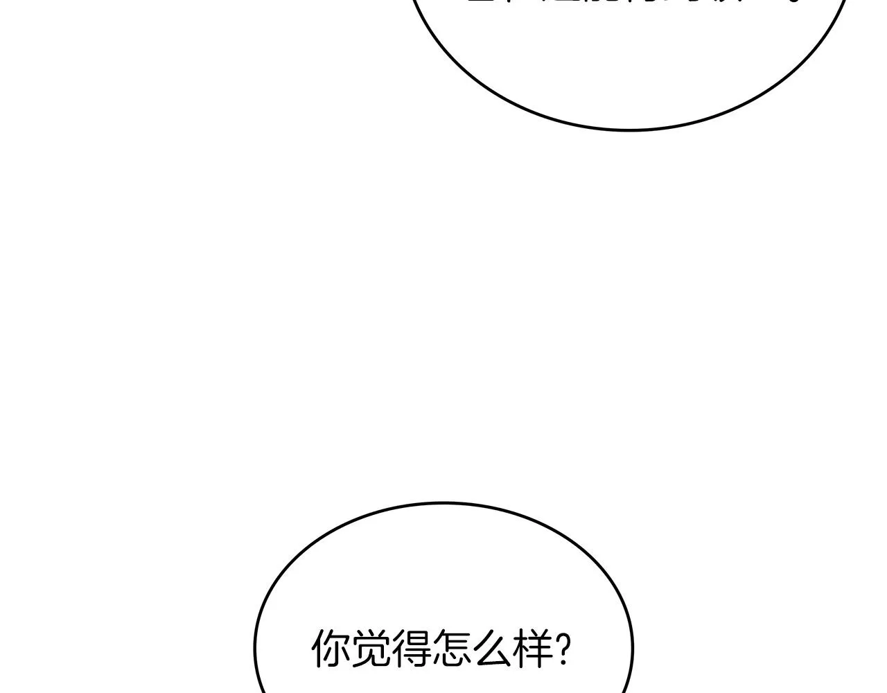 第32话 告别的时刻 第186页