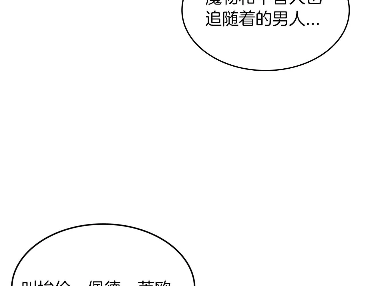 第32话 告别的时刻 第198页