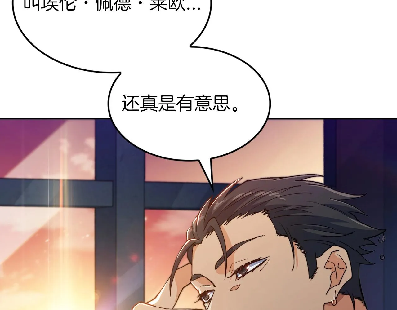 第32话 告别的时刻 第199页