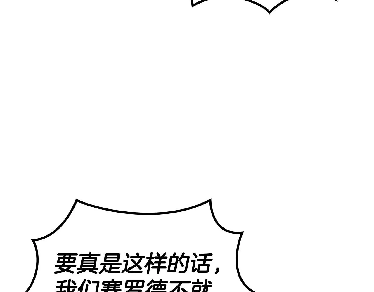 第32话 告别的时刻 第206页