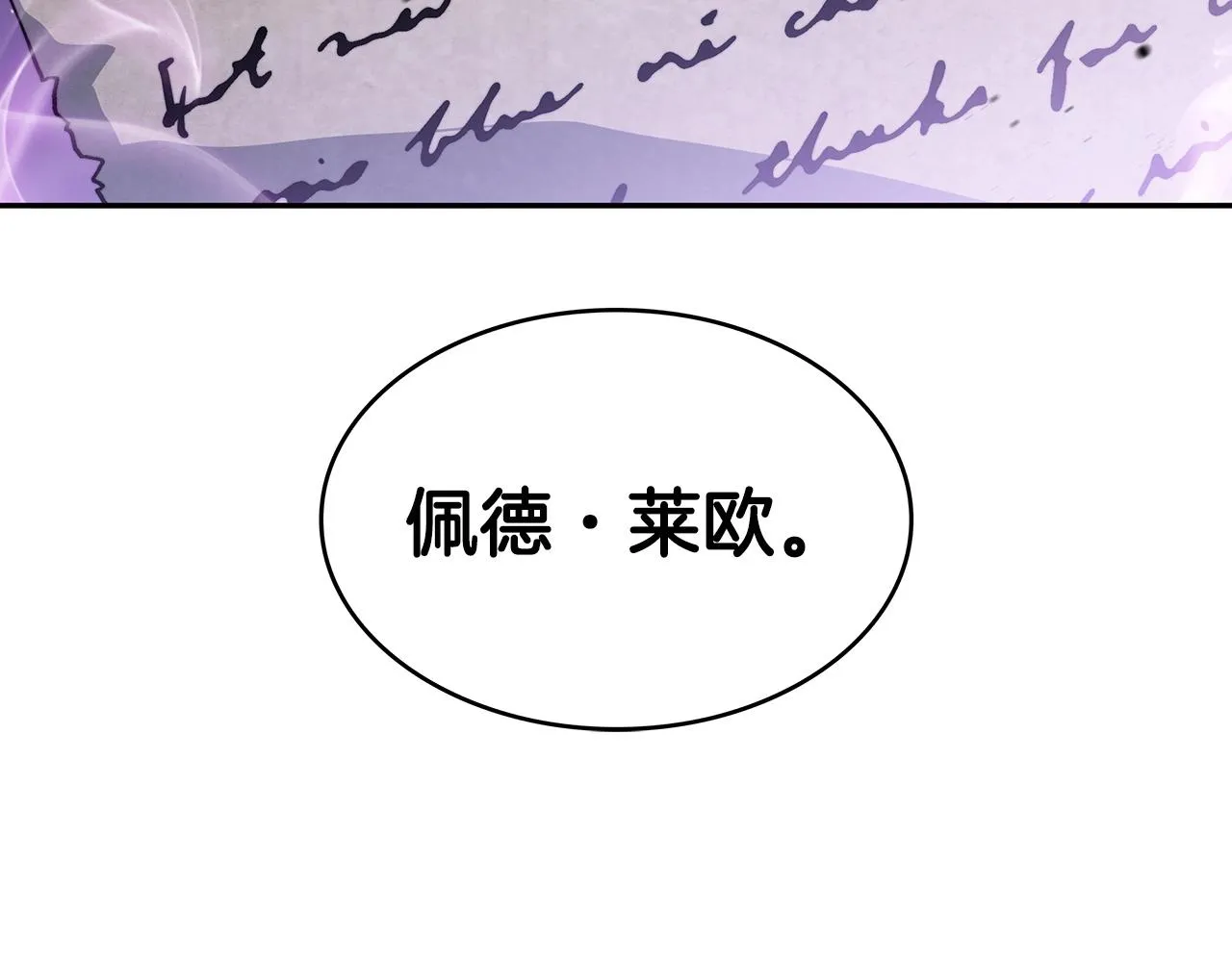 第32话 告别的时刻 第223页
