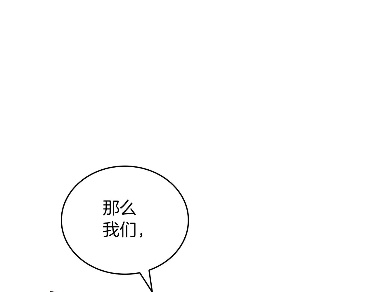第32话 告别的时刻 第236页