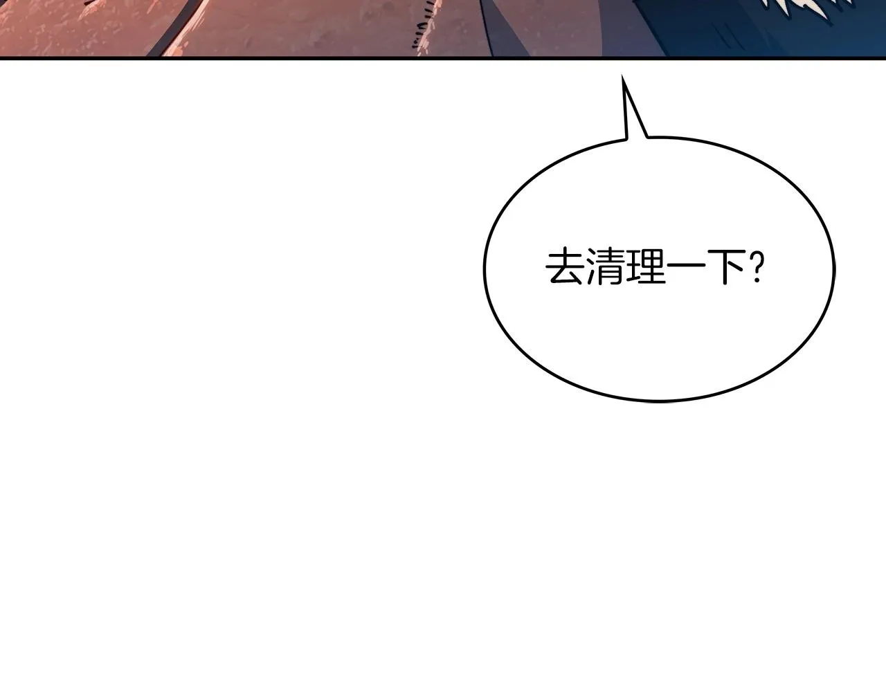 第32话 告别的时刻 第238页
