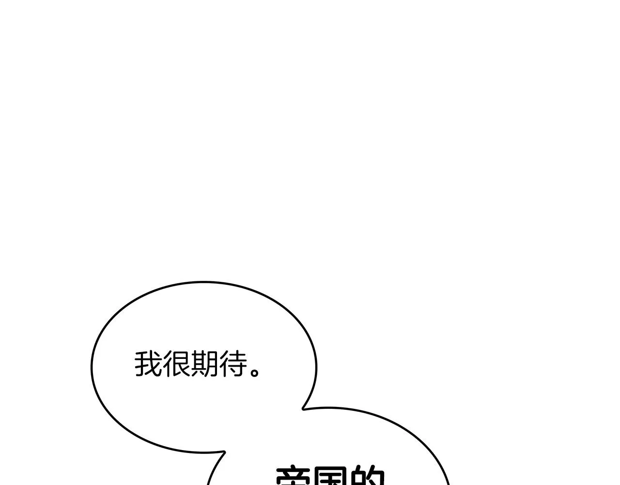 第32话 告别的时刻 第243页