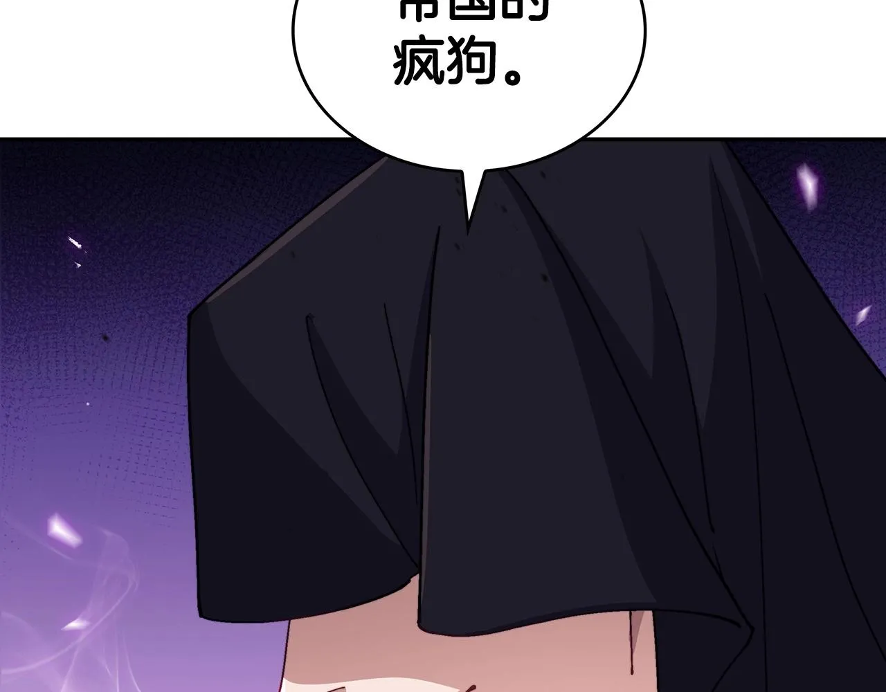 第32话 告别的时刻 第244页