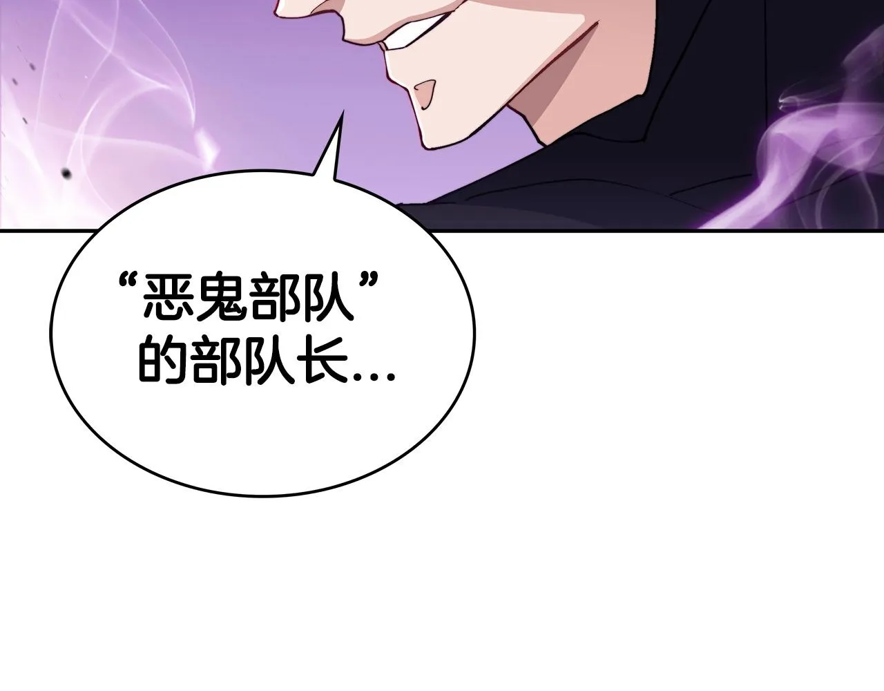 第32话 告别的时刻 第245页
