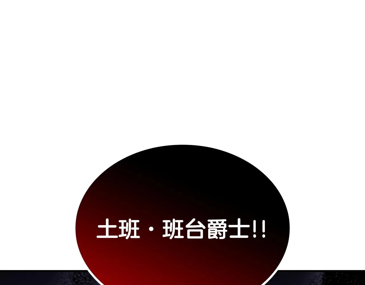 第32话 告别的时刻 第246页