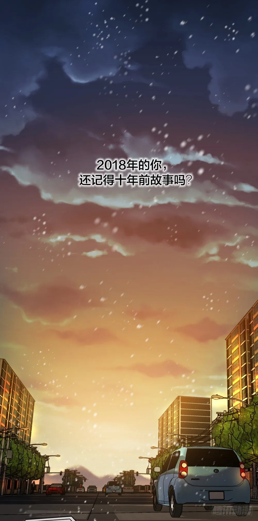 大结局：沐沐怀孕了？一起许愿吧！ 第1页