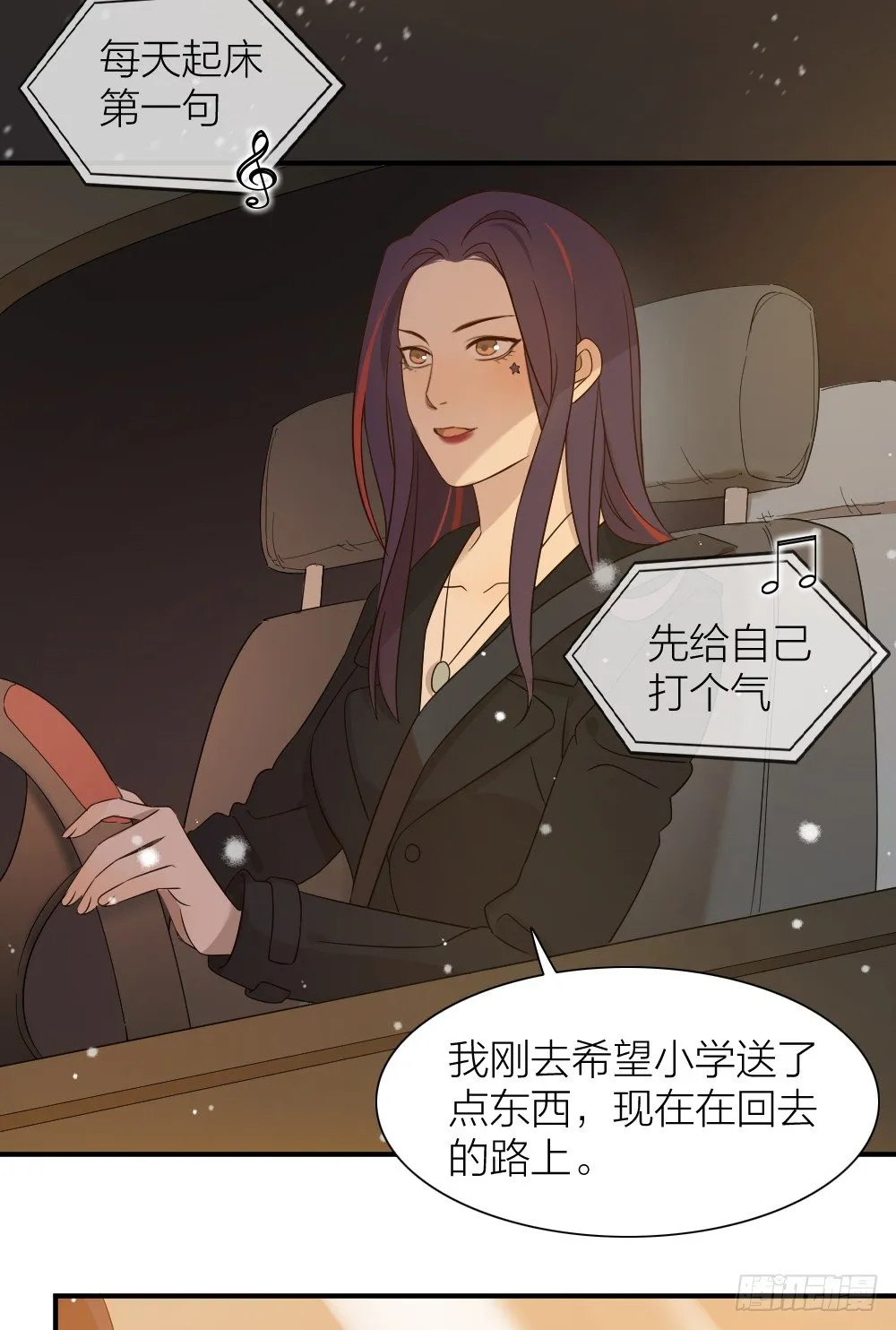 大结局：沐沐怀孕了？一起许愿吧！ 第2页