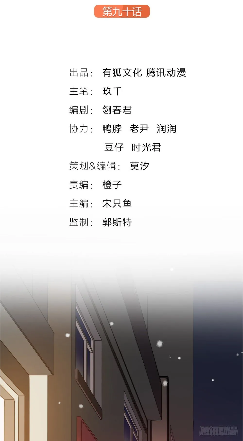 大结局：沐沐怀孕了？一起许愿吧！ 第5页