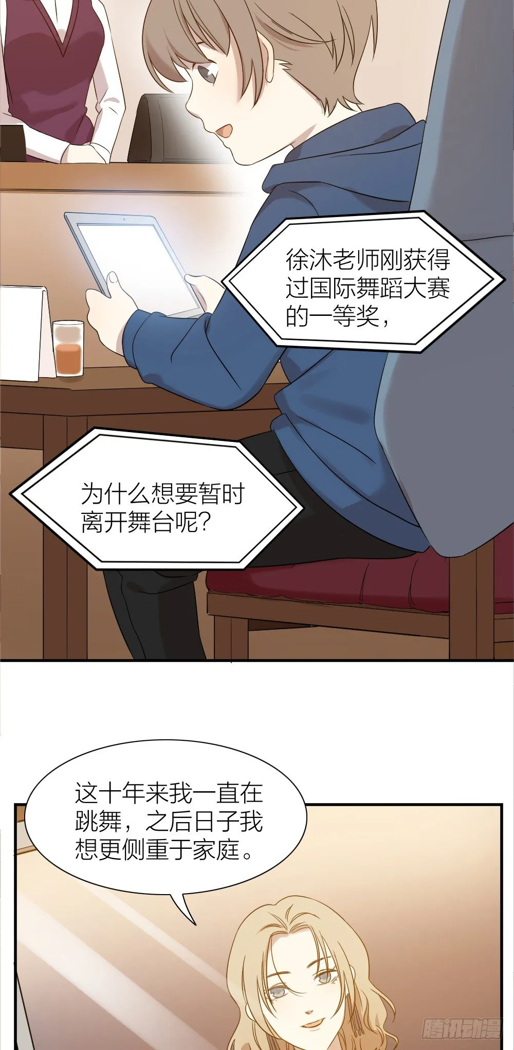 大结局：沐沐怀孕了？一起许愿吧！ 第8页