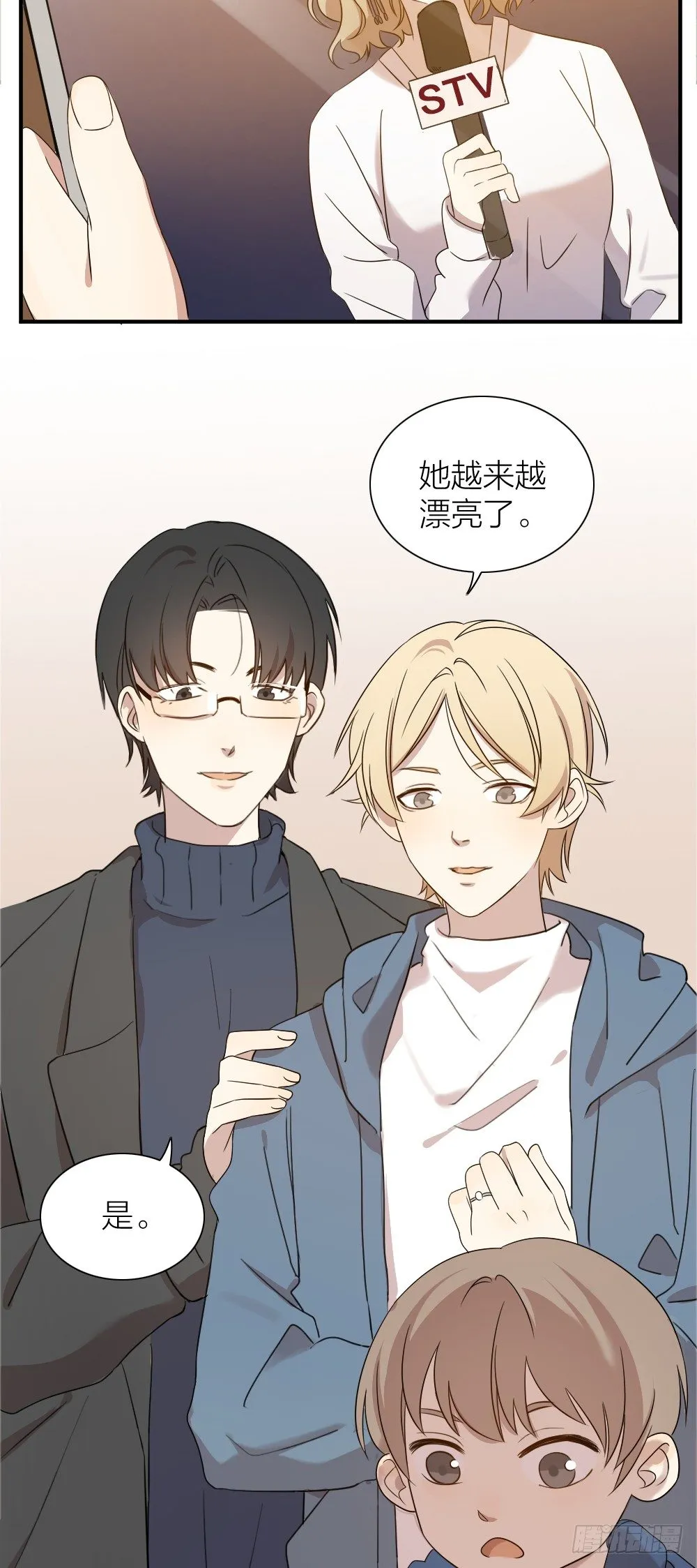 大结局：沐沐怀孕了？一起许愿吧！ 第9页