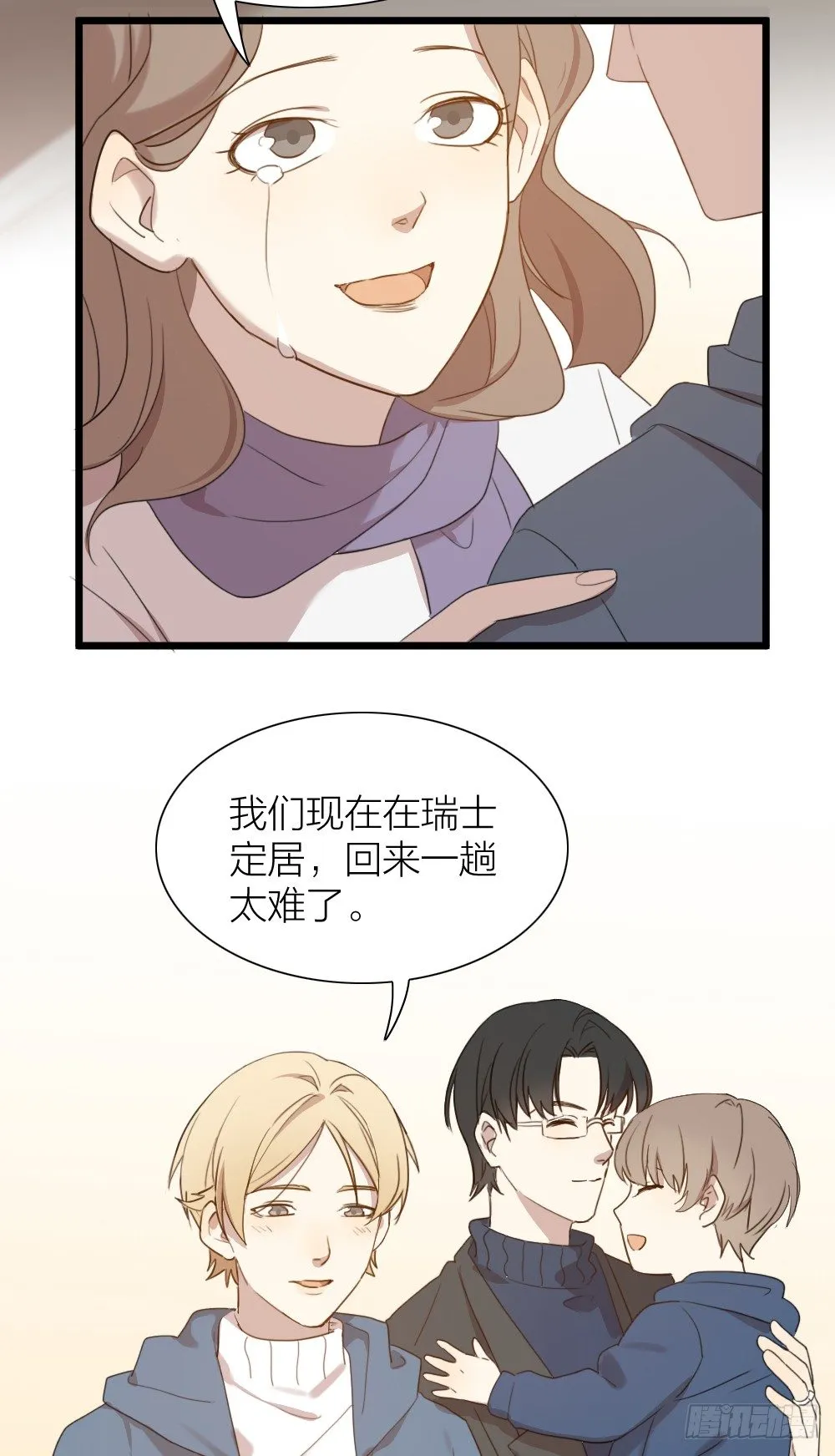 大结局：沐沐怀孕了？一起许愿吧！ 第13页