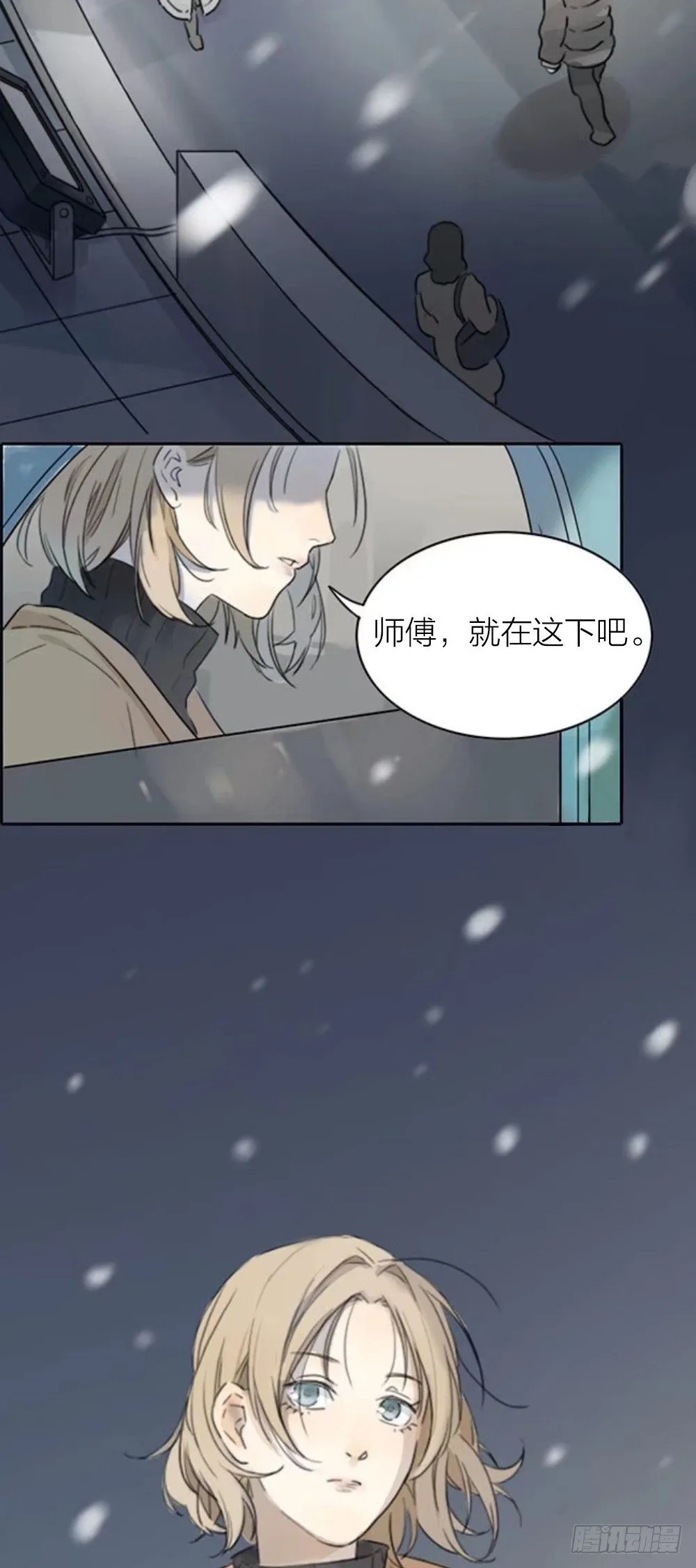 大结局：沐沐怀孕了？一起许愿吧！ 第16页