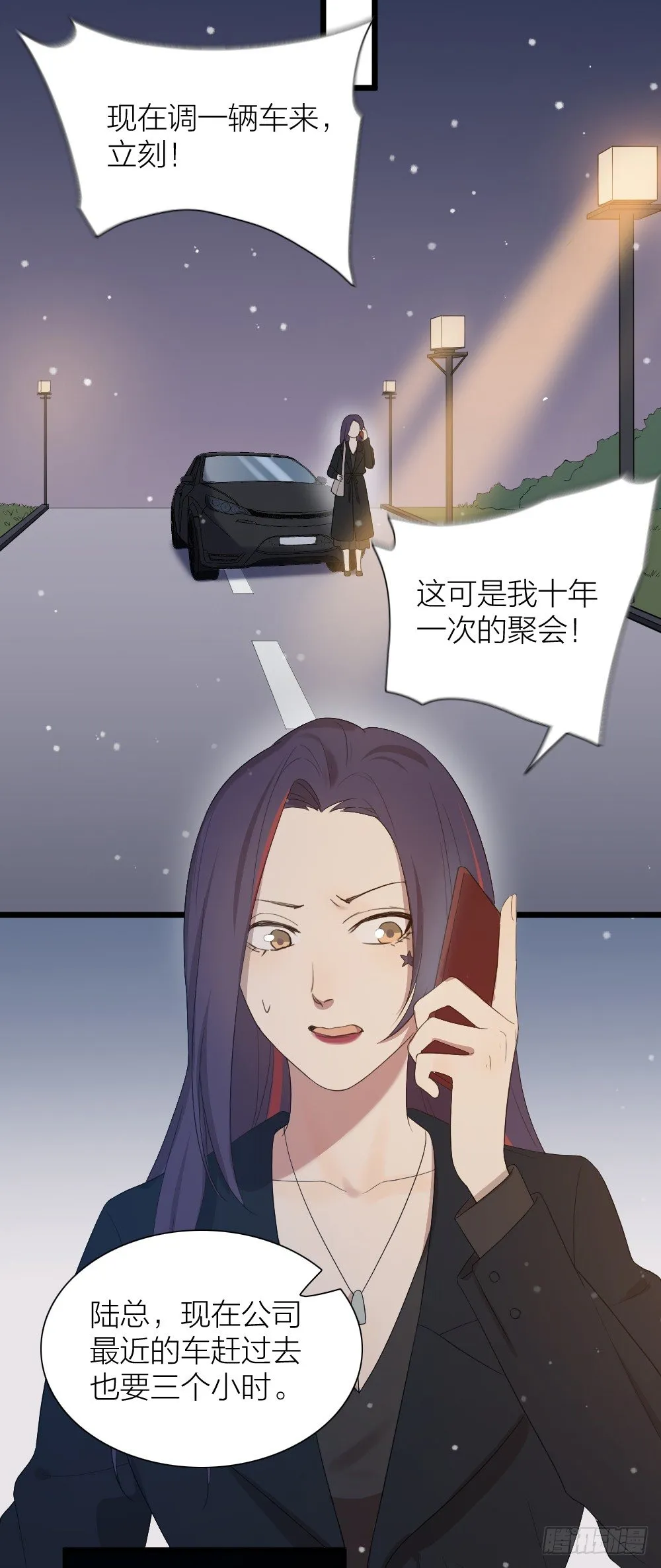 大结局：沐沐怀孕了？一起许愿吧！ 第20页