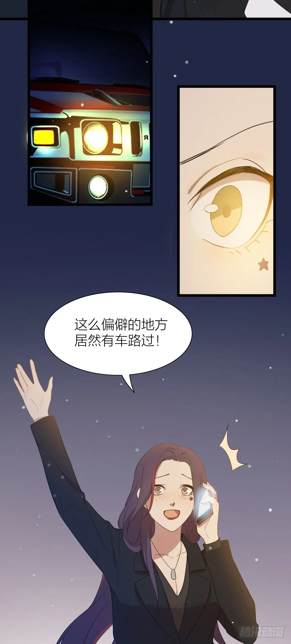 大结局：沐沐怀孕了？一起许愿吧！ 第21页