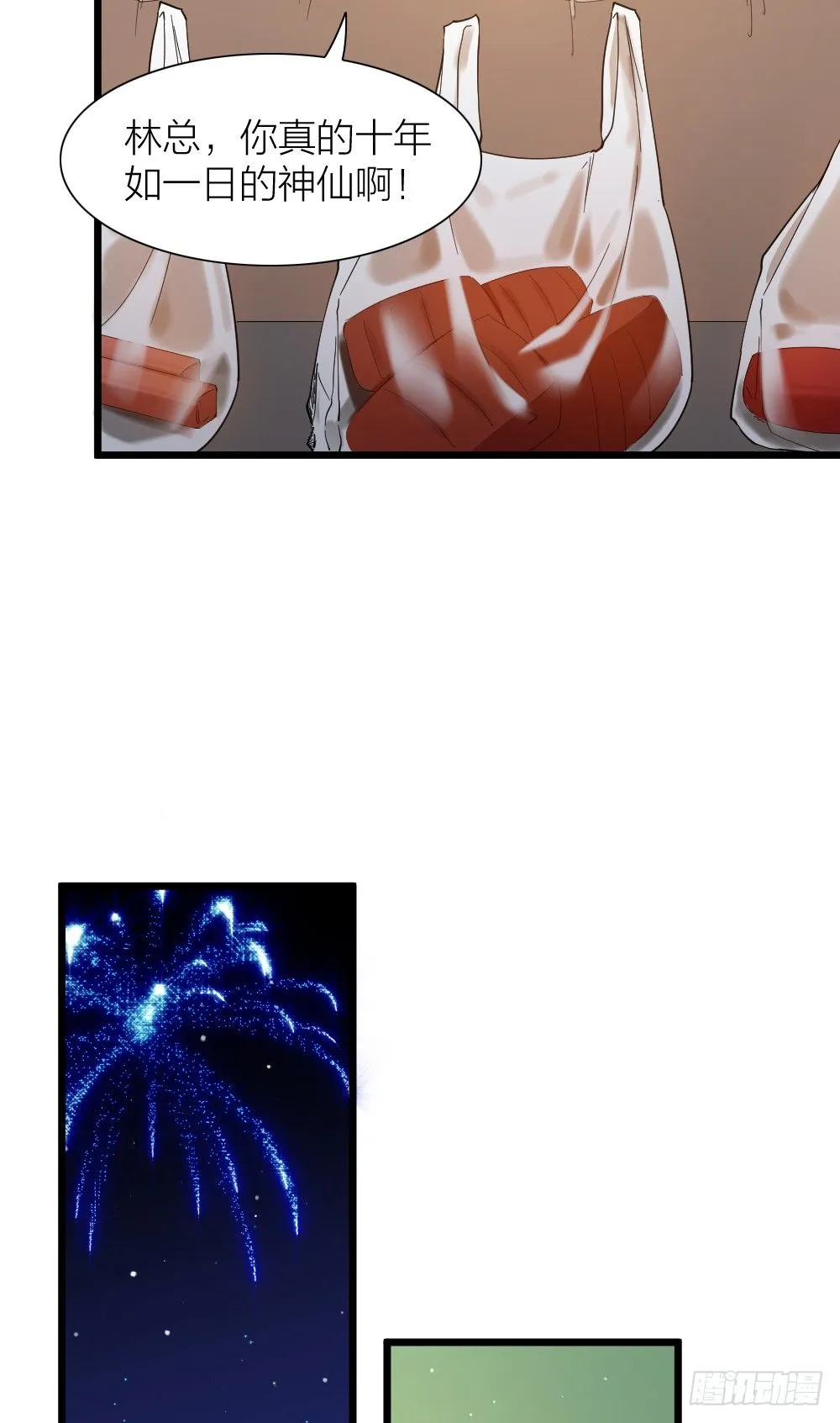 大结局：沐沐怀孕了？一起许愿吧！ 第28页