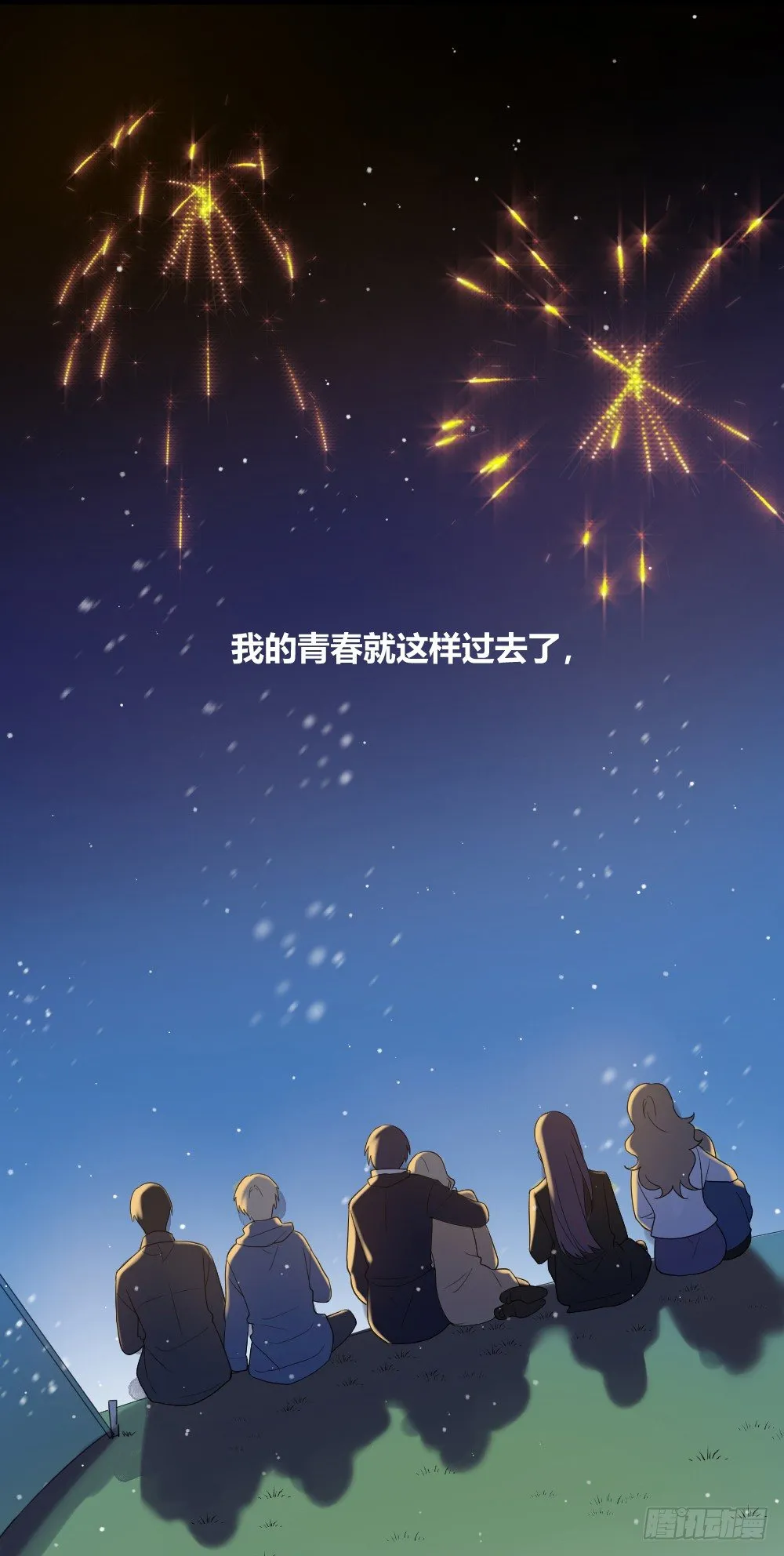 大结局：沐沐怀孕了？一起许愿吧！ 第34页