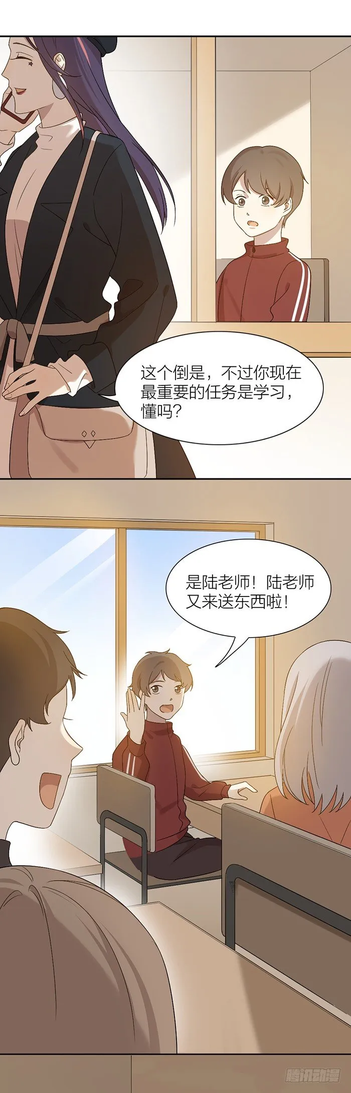 求婚成功！你好，林太太。 第11页
