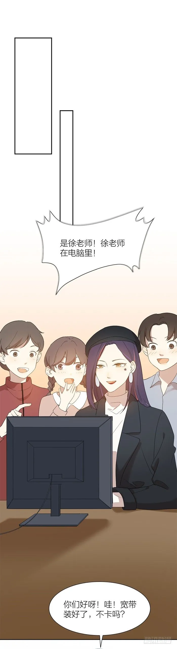 求婚成功！你好，林太太。 第14页
