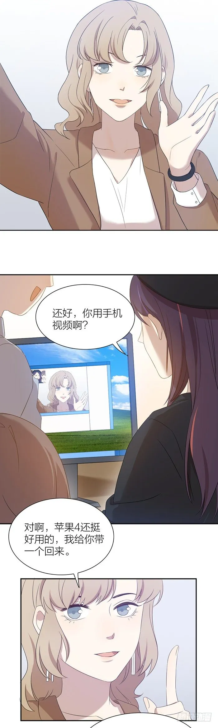 求婚成功！你好，林太太。 第15页
