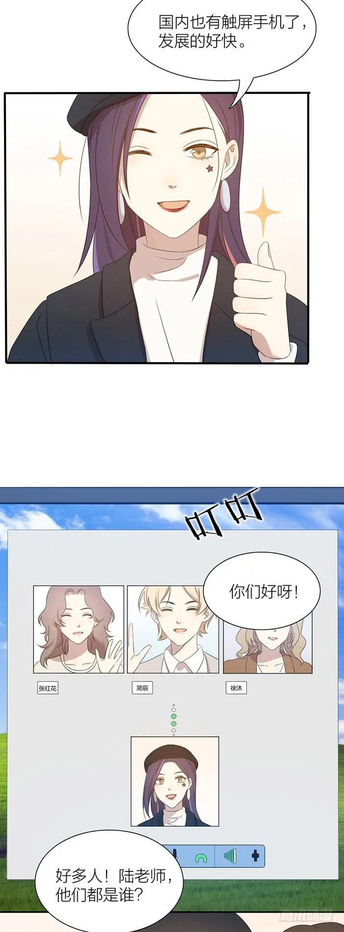 求婚成功！你好，林太太。 第16页