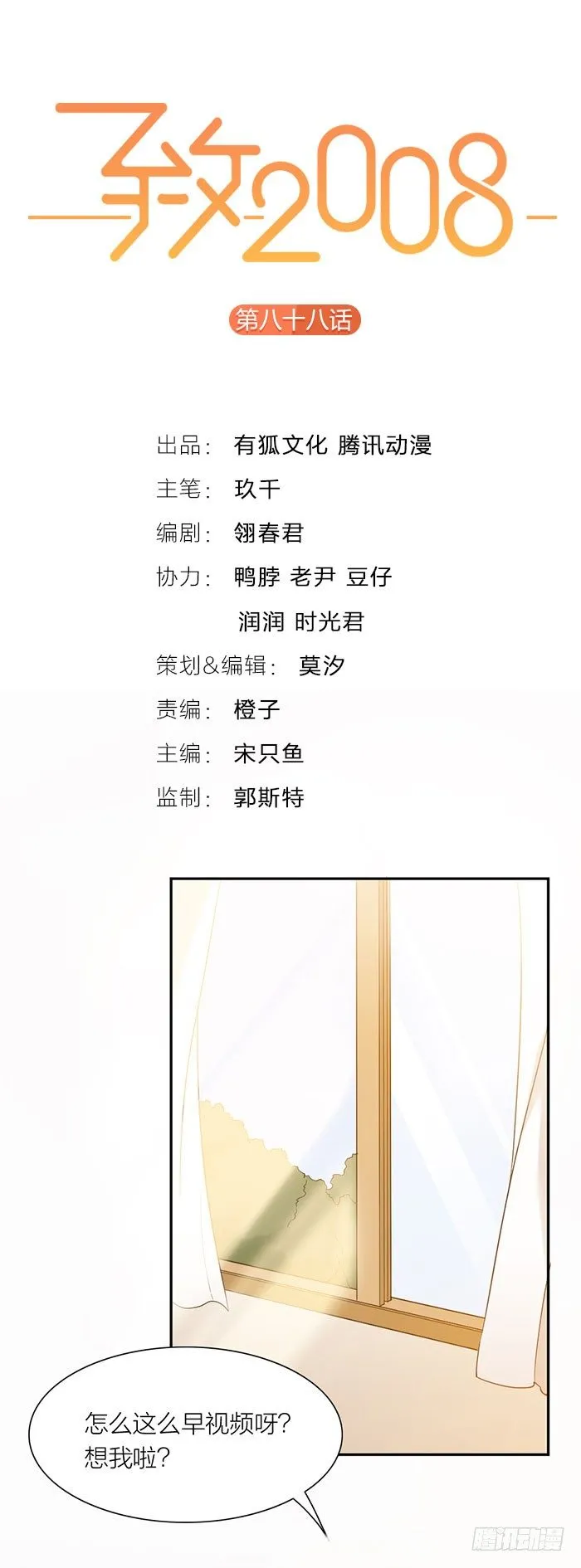 生日惊喜！沐沐公主装 第1页