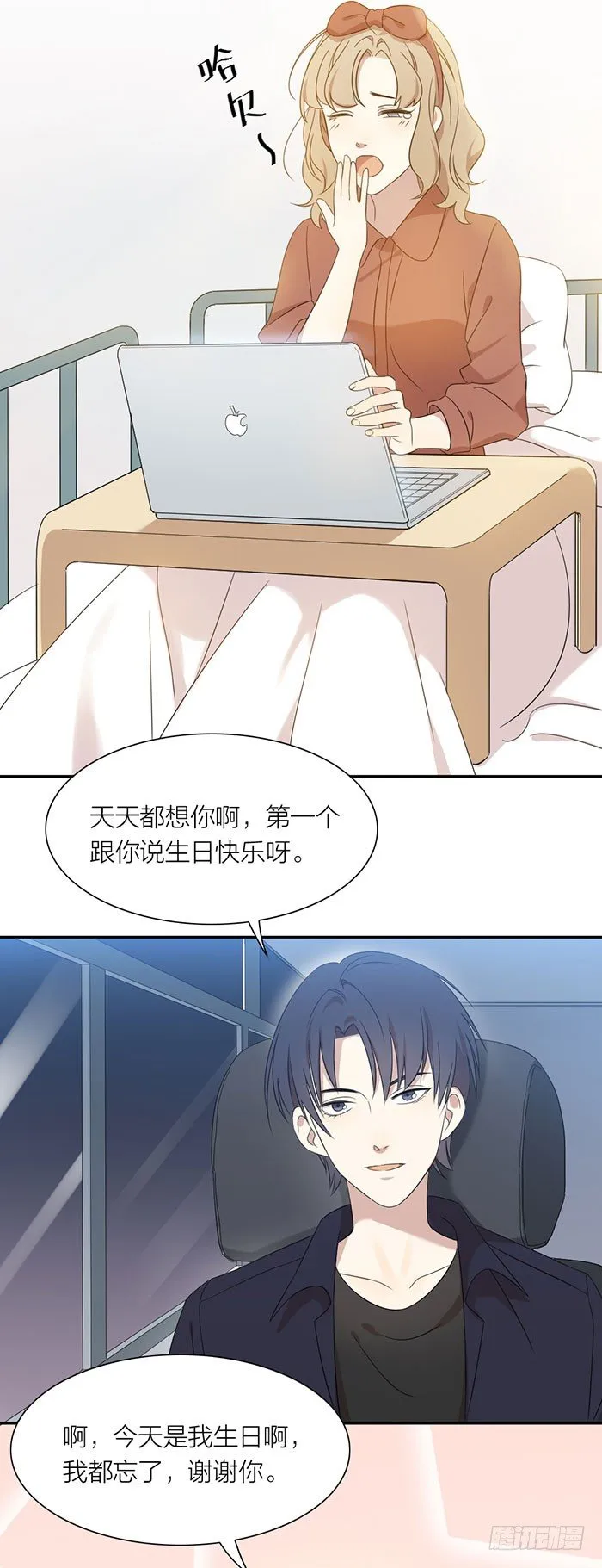 生日惊喜！沐沐公主装 第2页