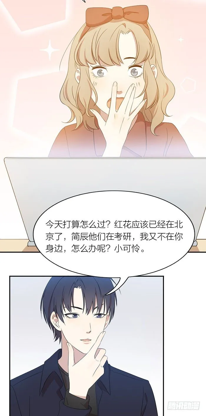 生日惊喜！沐沐公主装 第3页